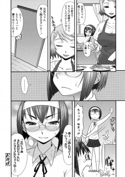 Page 286 of COMIC Tenma 2009-06 Vol. 133