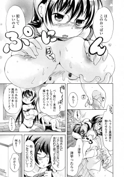 Page 291 of COMIC Tenma 2009-06 Vol. 133