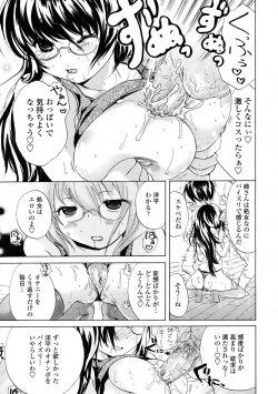 Page 297 of COMIC Tenma 2009-06 Vol. 133