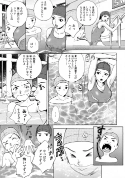Page 313 of COMIC Tenma 2009-06 Vol. 133
