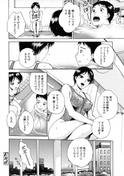 Page 334 of COMIC Tenma 2009-06 Vol. 133