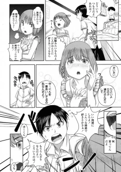 Page 342 of COMIC Tenma 2009-06 Vol. 133