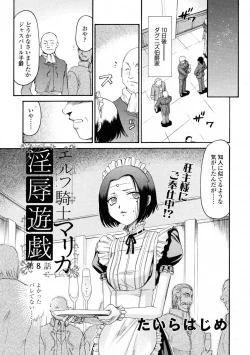 Page 377 of COMIC Tenma 2009-06 Vol. 133