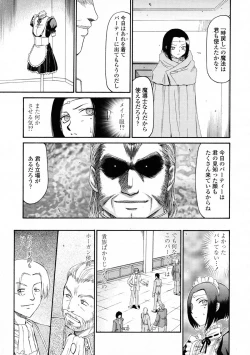 Page 379 of COMIC Tenma 2009-06 Vol. 133