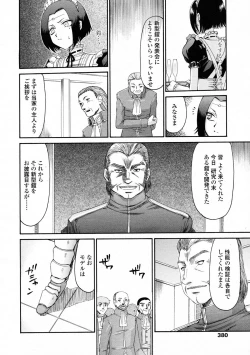 Page 380 of COMIC Tenma 2009-06 Vol. 133