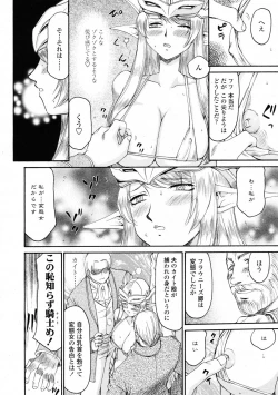 Page 384 of COMIC Tenma 2009-06 Vol. 133