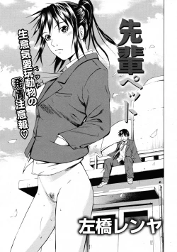 Page 403 of COMIC Tenma 2009-06 Vol. 133