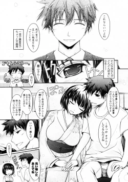 Page 43 of COMIC Tenma 2009-06 Vol. 133