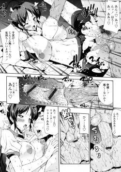 Page 72 of COMIC Tenma 2009-06 Vol. 133