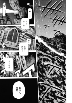 Page 77 of COMIC Tenma 2009-06 Vol. 133