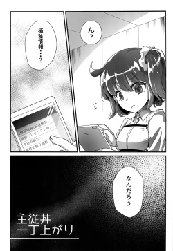 Page 2 of Shujuu Don Icchou Agari