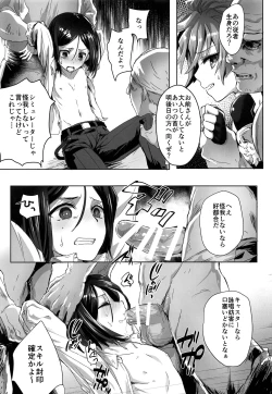 Page 7 of Shujuu Don Icchou Agari