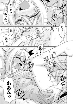 Page 23 of Action Pizazz 2018-03