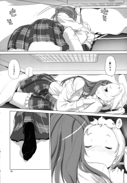 Page 16 of Nukumori no Mori