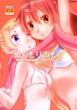 Page 1 of Nukumori no Mori