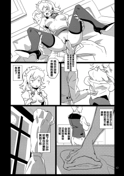 Page 13 of Maid Yatottara Sakuya-san Datta.