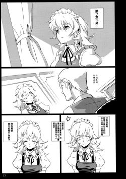 Page 14 of Maid Yatottara Sakuya-san Datta.