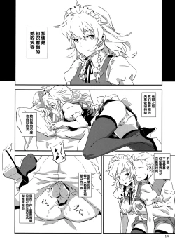 Page 15 of Maid Yatottara Sakuya-san Datta.