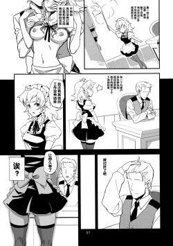 Page 8 of Maid Yatottara Sakuya-san Datta.