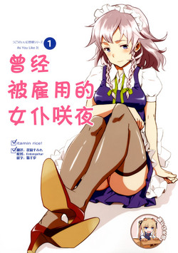 Download Maid Yatottara Sakuya-san Datta.