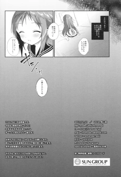 Page 17 of Risou no Imouto 6
