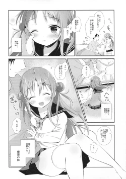 Page 5 of Risou no Imouto 6