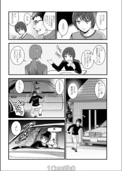 Page 104 of Toshimaku Sodachi no Toshima14