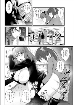 Page 110 of Toshimaku Sodachi no Toshima14