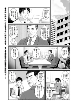 Page 121 of Toshimaku Sodachi no Toshima14