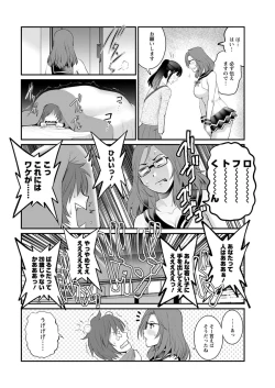 Page 204 of Toshimaku Sodachi no Toshima14