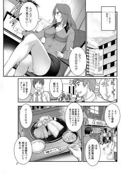 Page 225 of Toshimaku Sodachi no Toshima14