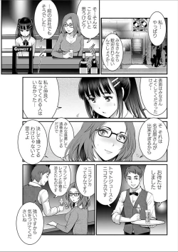 Page 251 of Toshimaku Sodachi no Toshima14