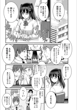 Page 262 of Toshimaku Sodachi no Toshima14