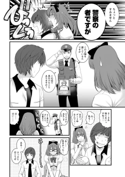 Page 62 of Toshimaku Sodachi no Toshima14