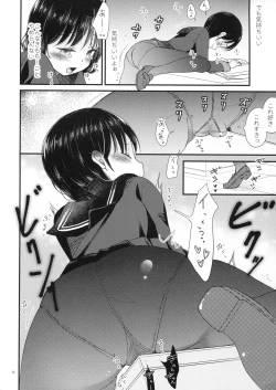 Page 10 of Yaegashi Koshoten Kinbaku Monogatari