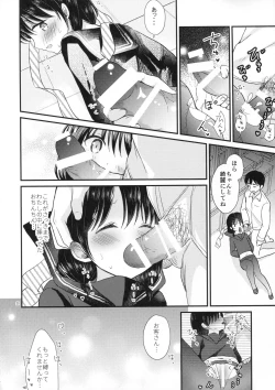 Page 18 of Yaegashi Koshoten Kinbaku Monogatari