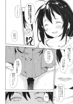 Page 16 of joshiriron