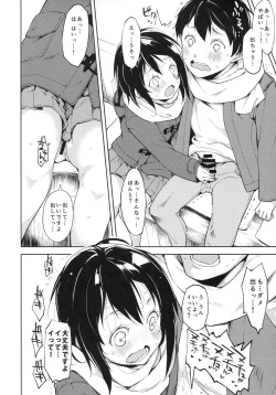 Page 20 of joshiriron