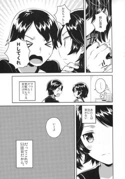 Page 65 of joshiriron