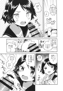 Page 69 of joshiriron