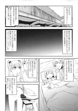 Page 88 of joshiriron