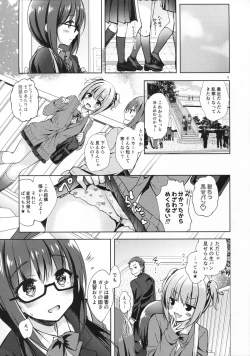 Page 4 of Yuutousei Ayaka no Uraomote Shojo Bitch Hen