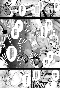 Page 25 of Saimin Choukyou Diary