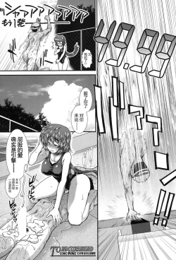 Page 39 of Hip Swimming Ch. 3