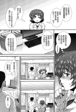 Page 7 of Hip Swimming Ch. 3