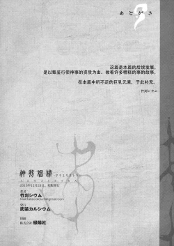 Page 9 of Shinzen Shoufu