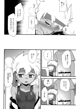 Page 27 of Nishitsu nite.