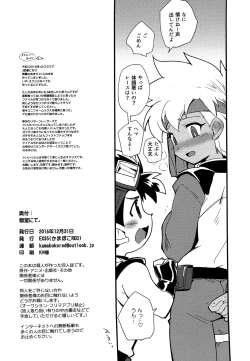 Page 29 of Nishitsu nite.