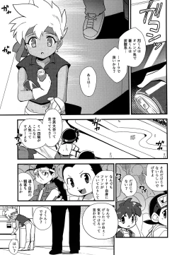Page 2 of Nishitsu nite.