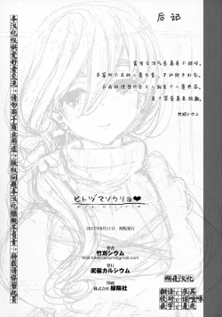 Page 8 of Hitozuma Souryo